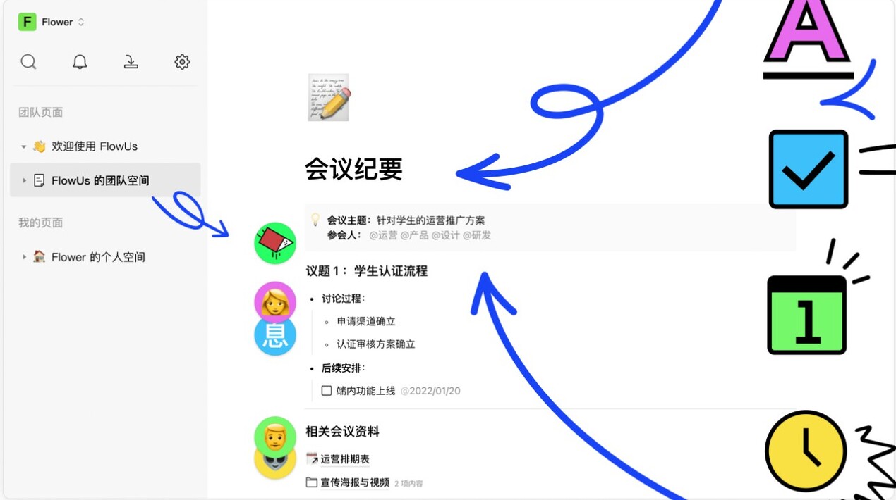 FlowUs gallery image