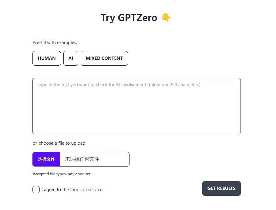 GPTZero gallery image