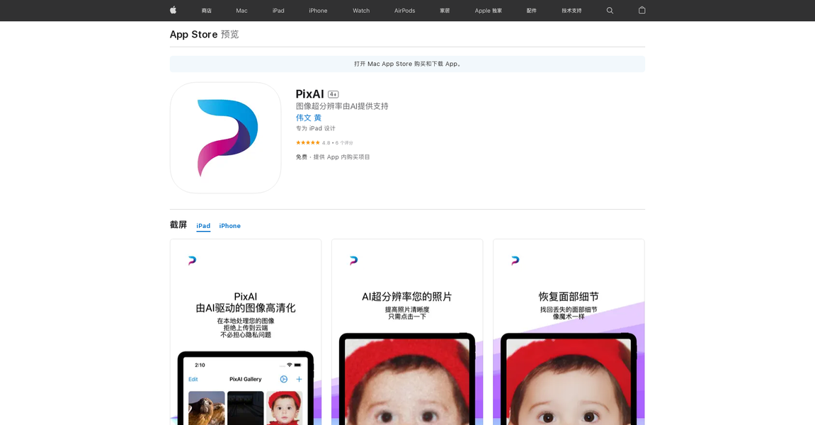 PixAI gallery image