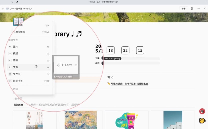 FlowUs gallery image