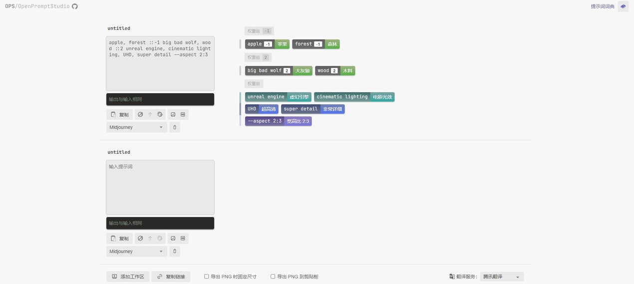 OpenPromptStudio gallery image