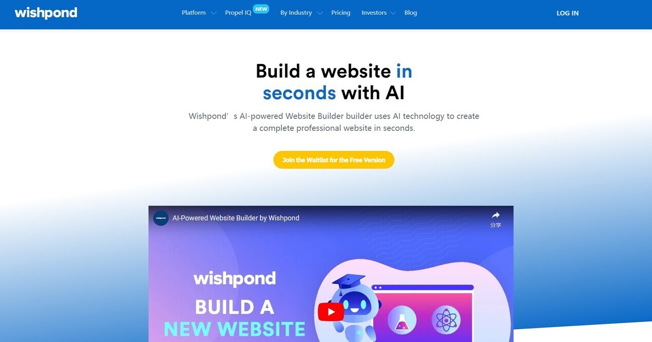 Wishpond gallery image