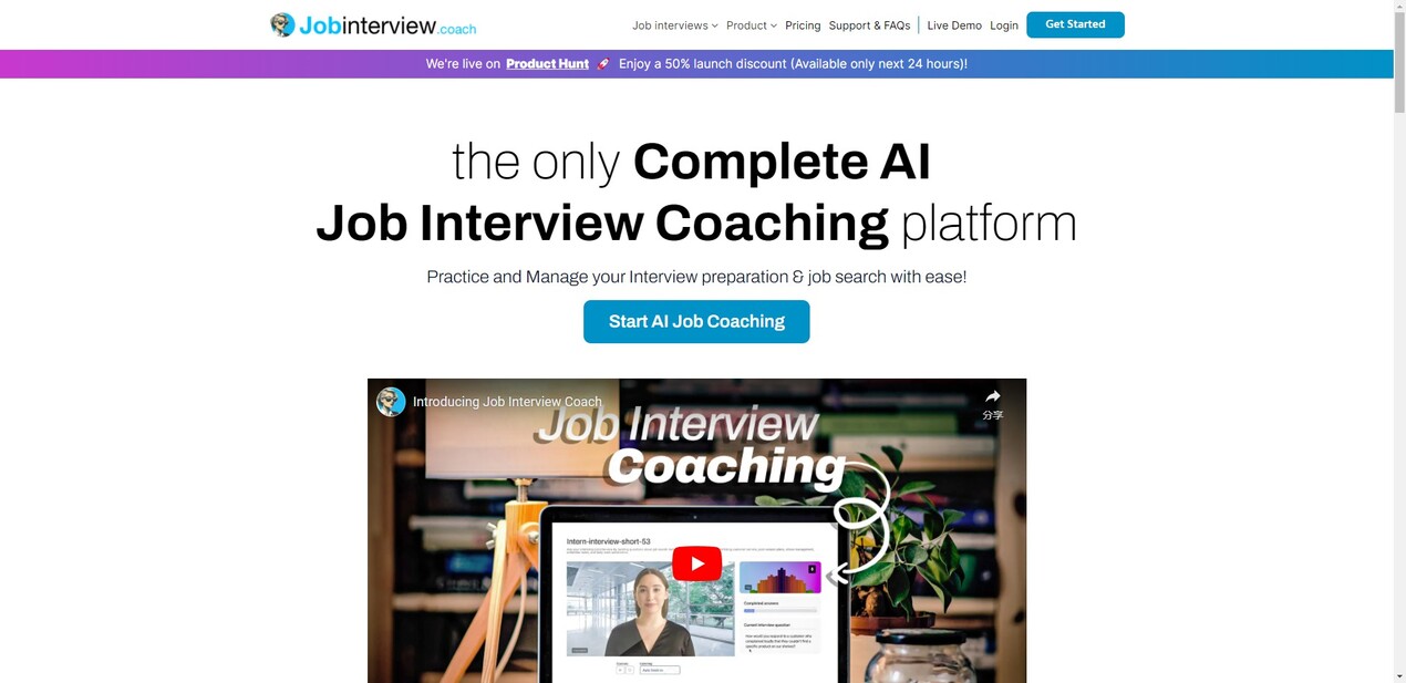 AI Job Interview Coach gallery image