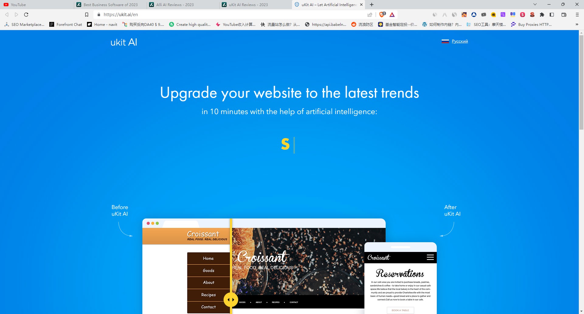 uKit AI gallery image