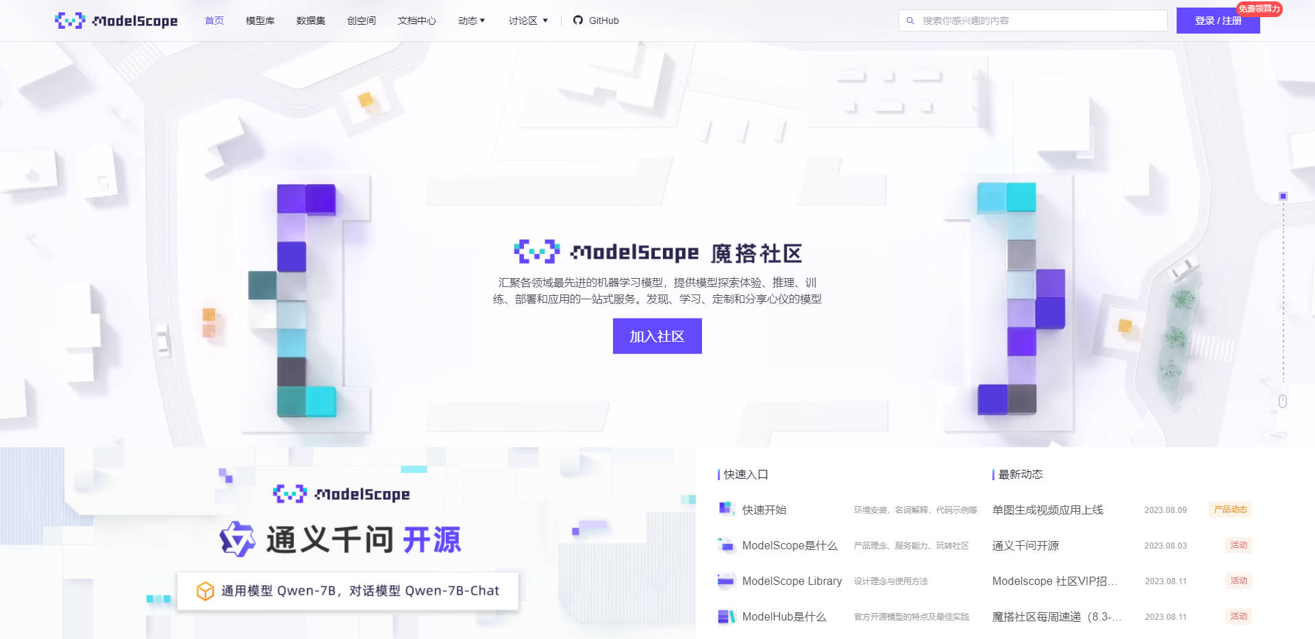 ModelScope gallery image