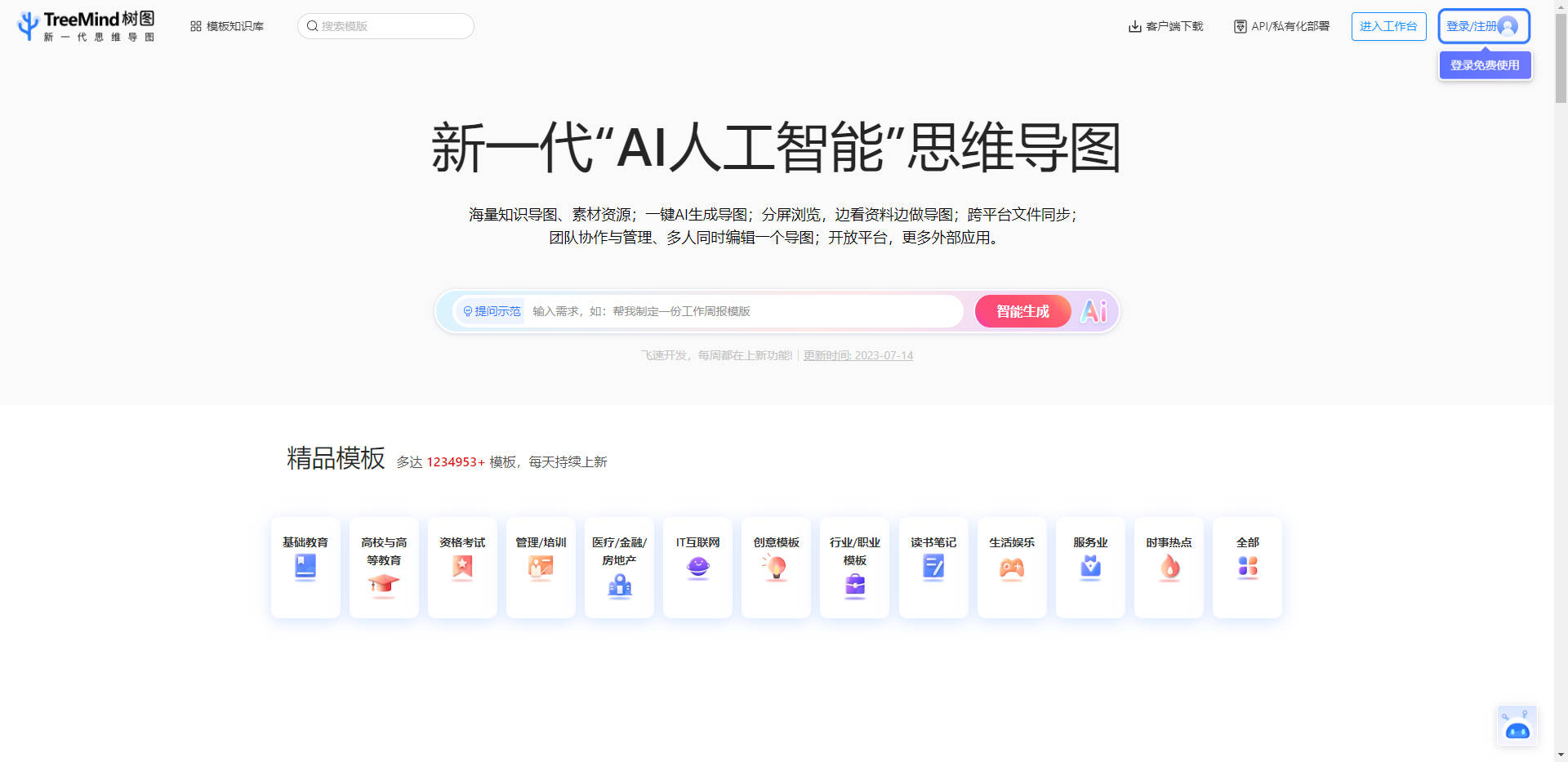 TreeMind gallery image