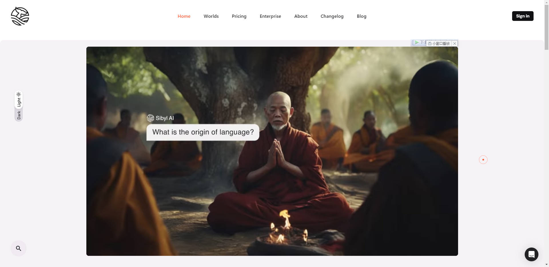 Sibyl AI gallery image