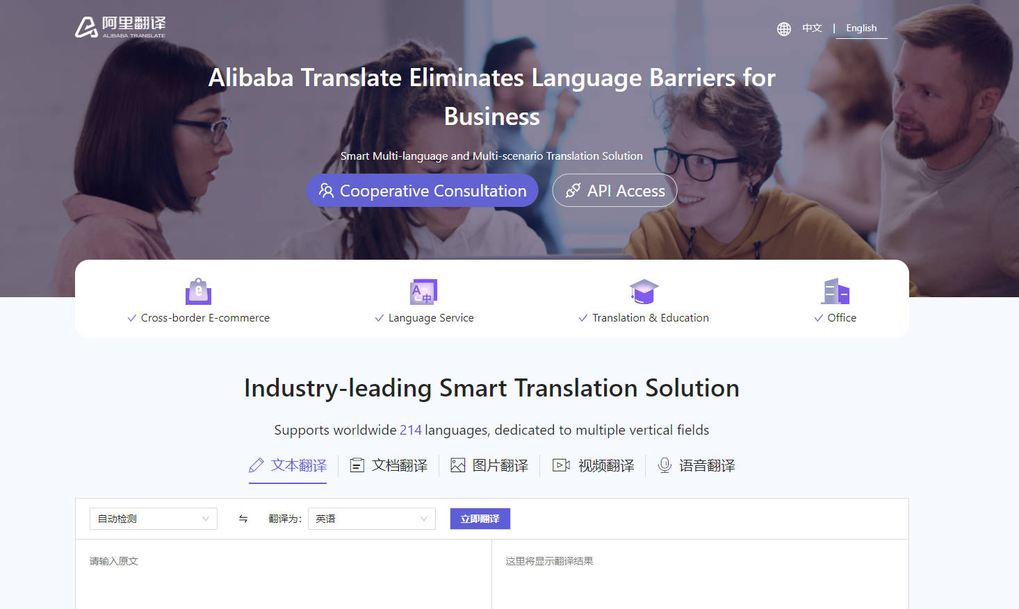 Alibaba Translate gallery image