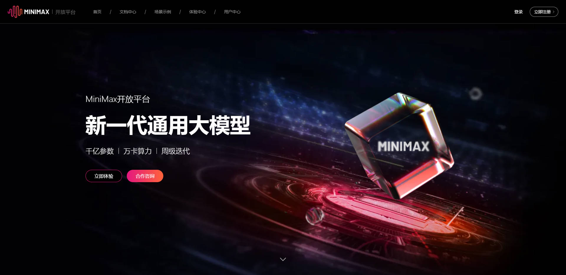 MiniMax gallery image