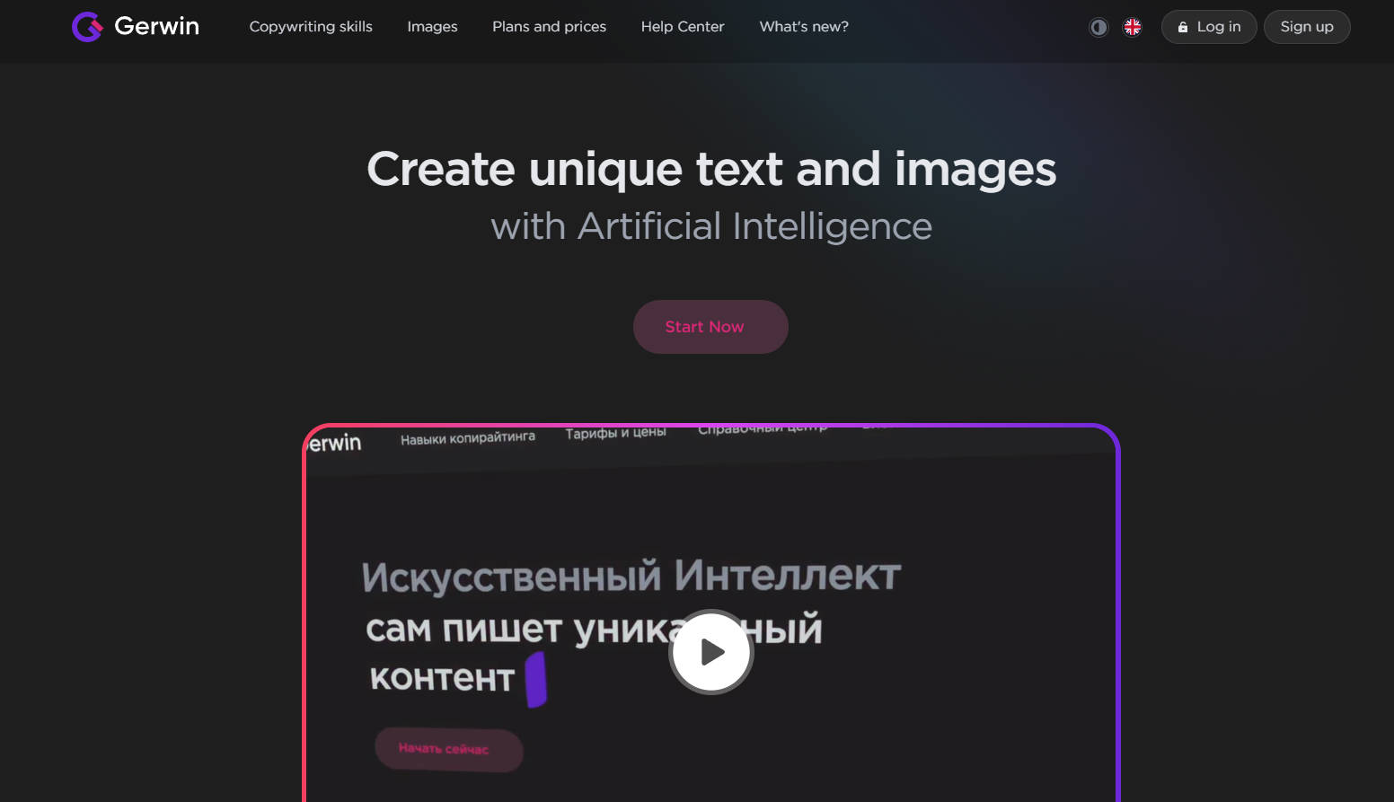 Gerwin AI gallery image