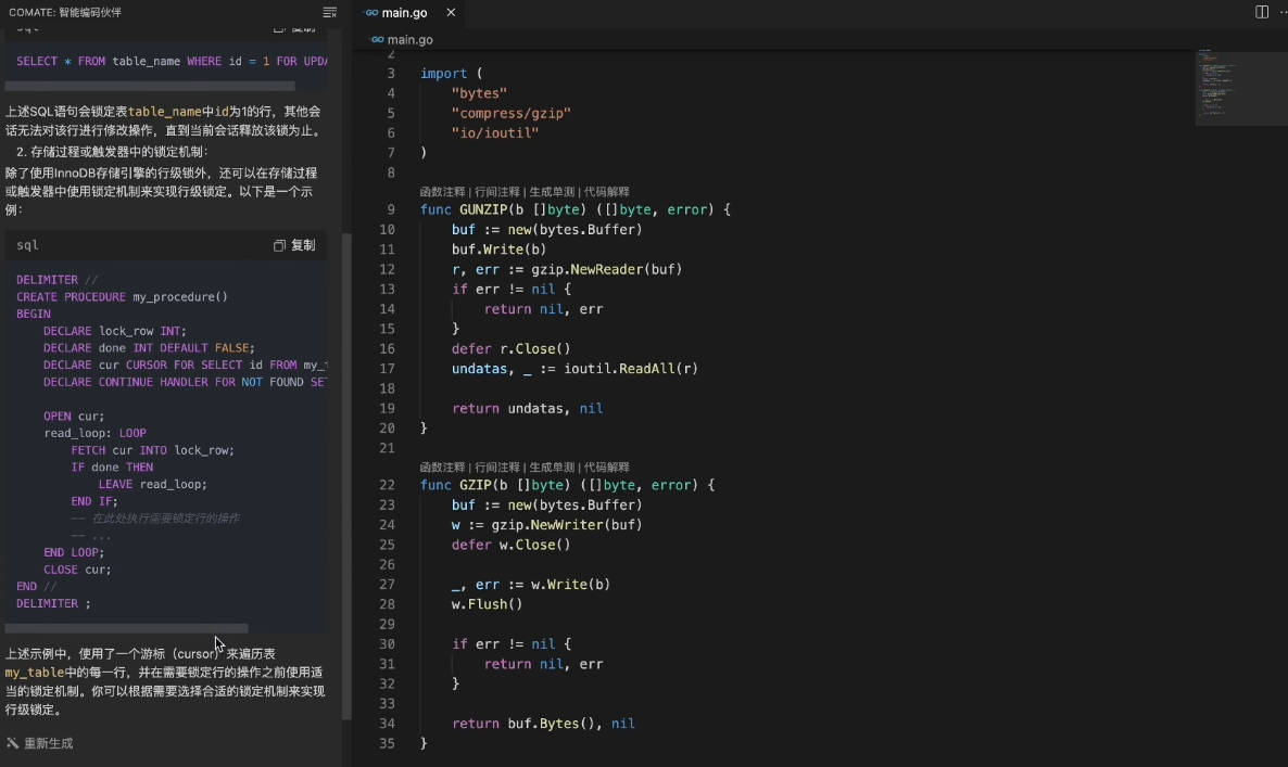 Baidu Comate gallery image