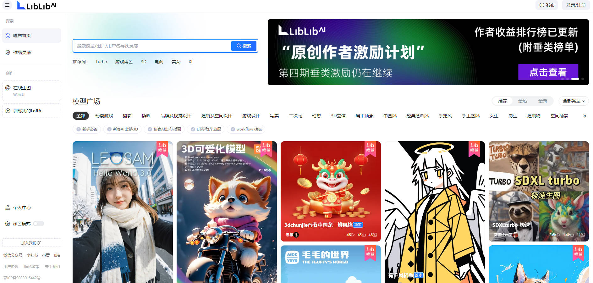 LiblibAI gallery image