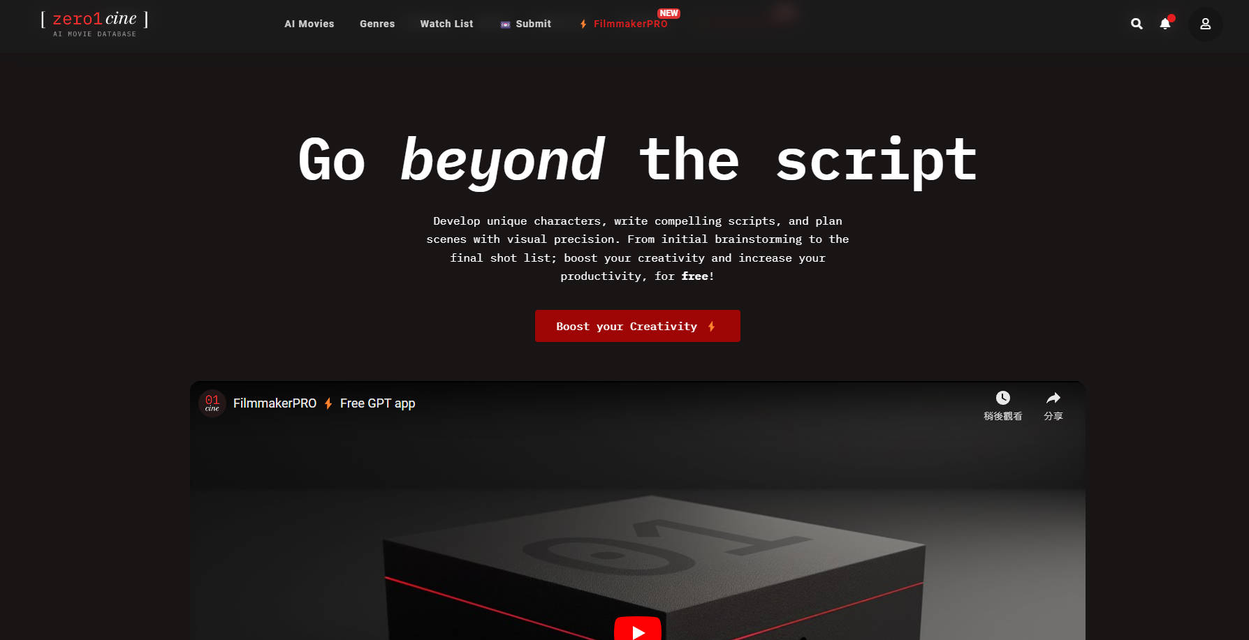 FilmmakerPRO gallery image