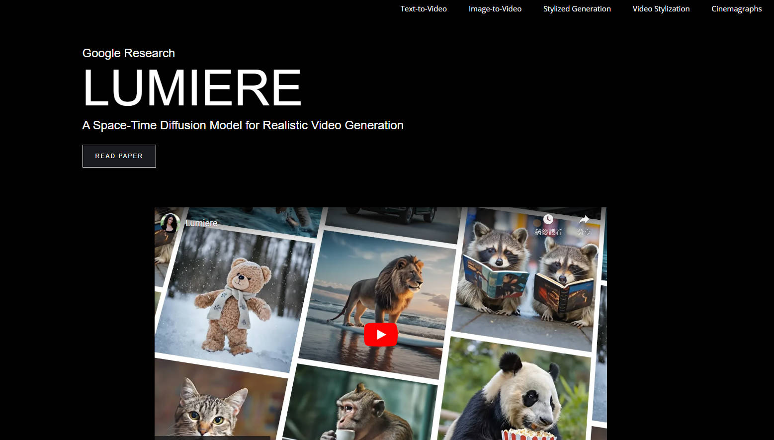 Lumiere Video by Google gallery image