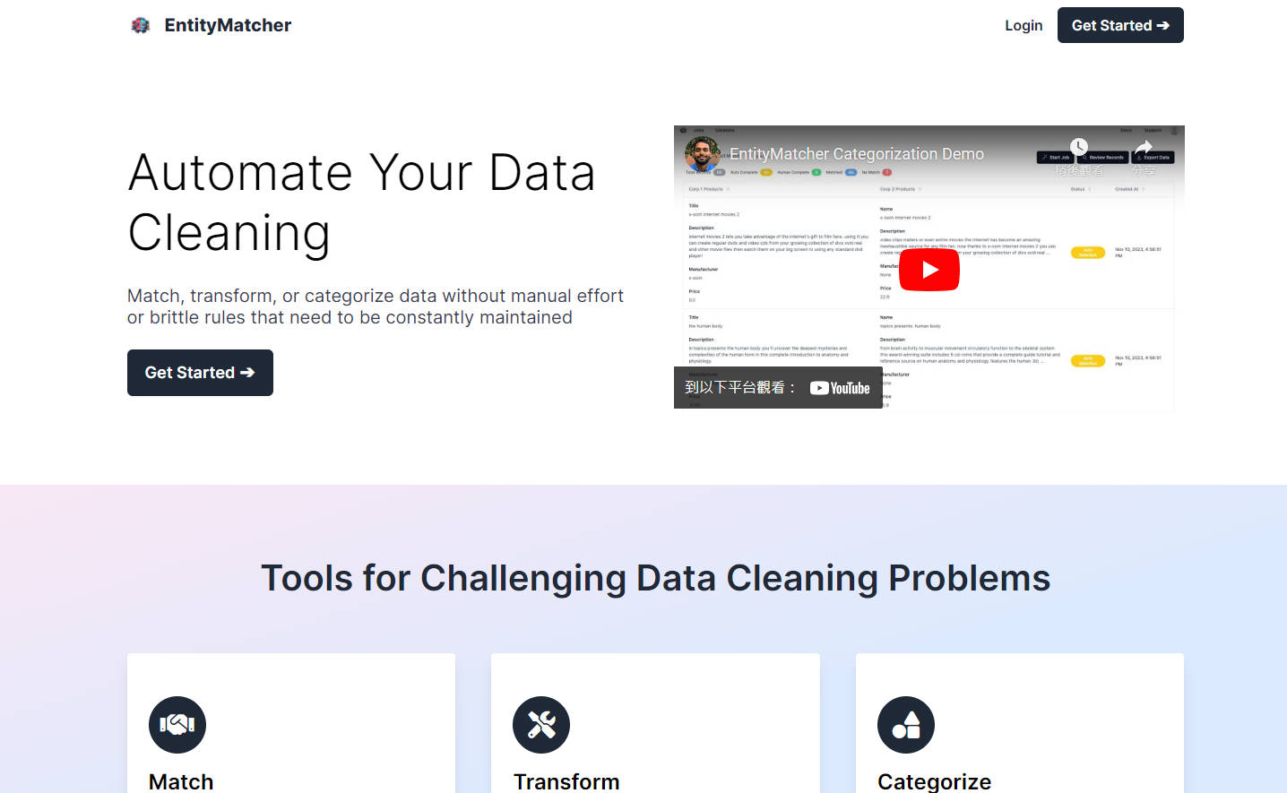 EntityMatcher gallery image