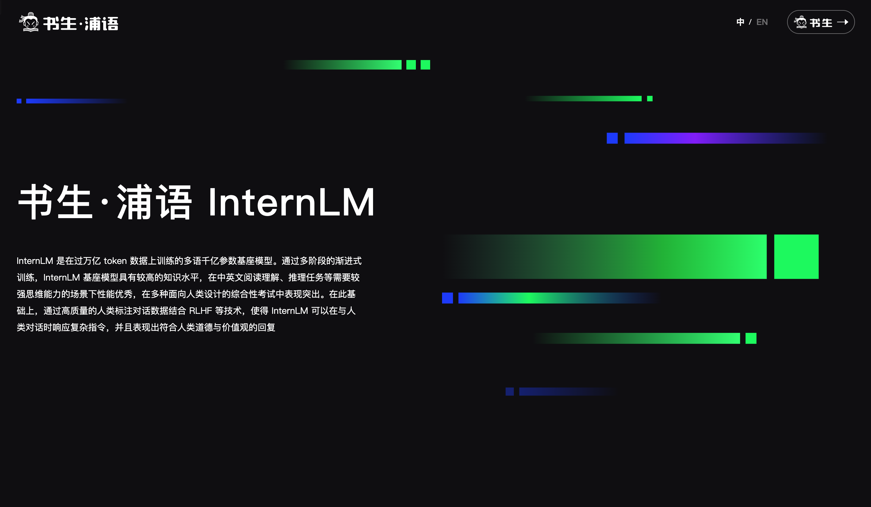 InternLM2 gallery image