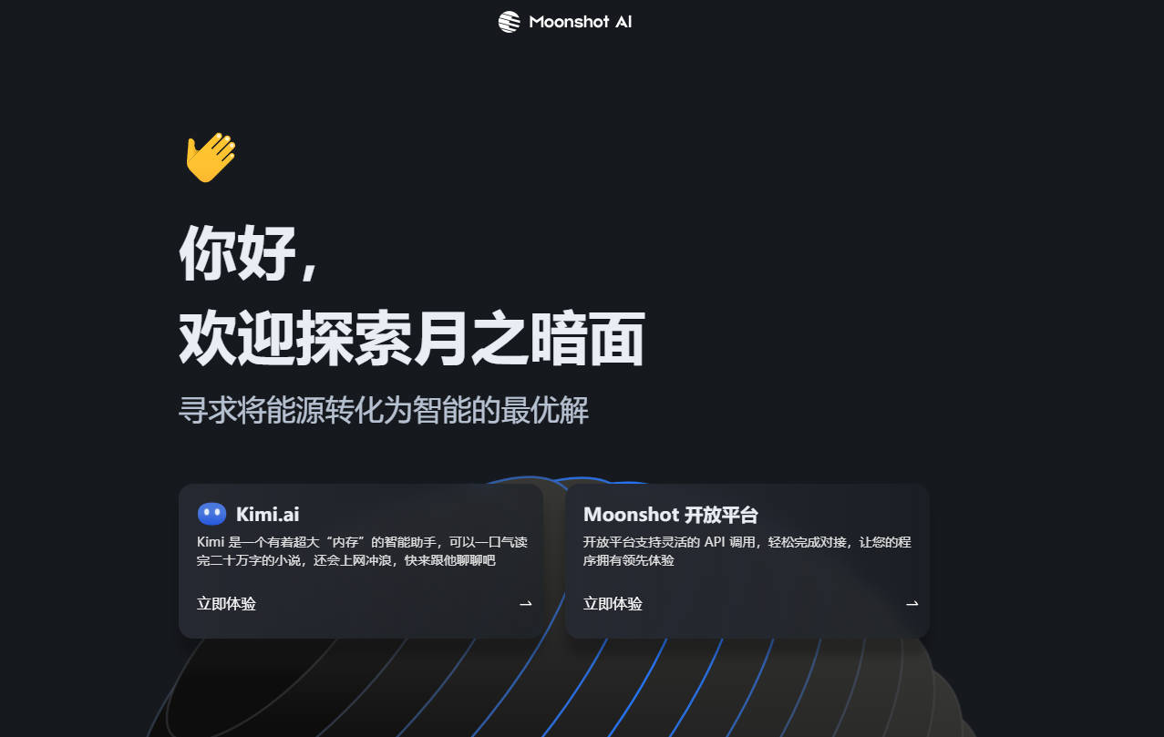 Moonshot AI gallery image