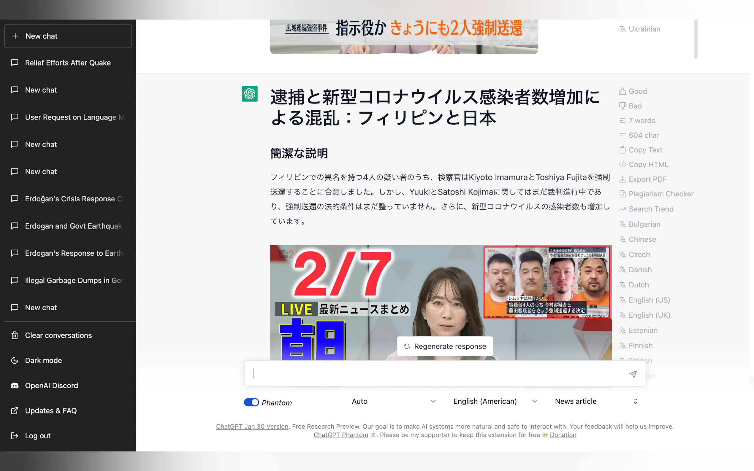 ChatGPT Phantom gallery image