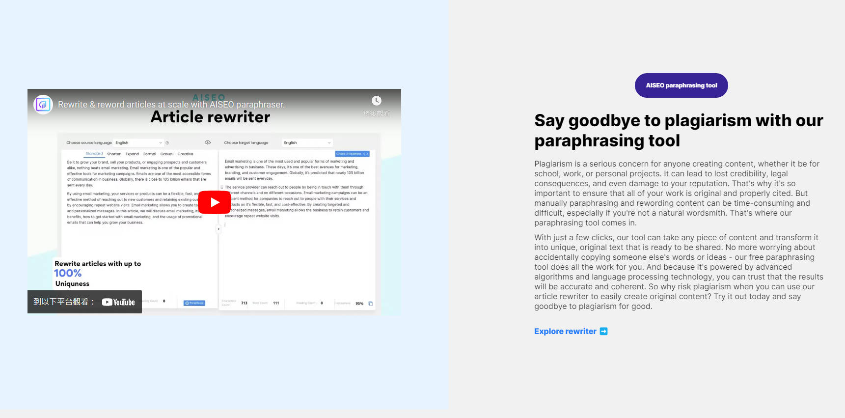 Intelligent paraphraser gallery image