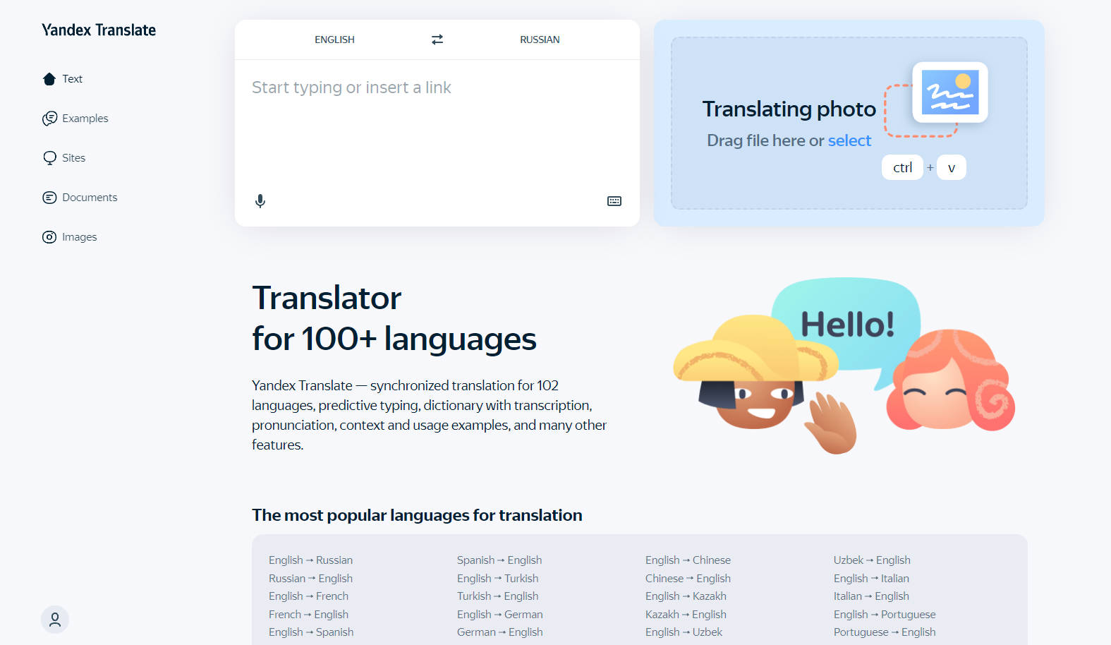 Yandex Translate gallery image