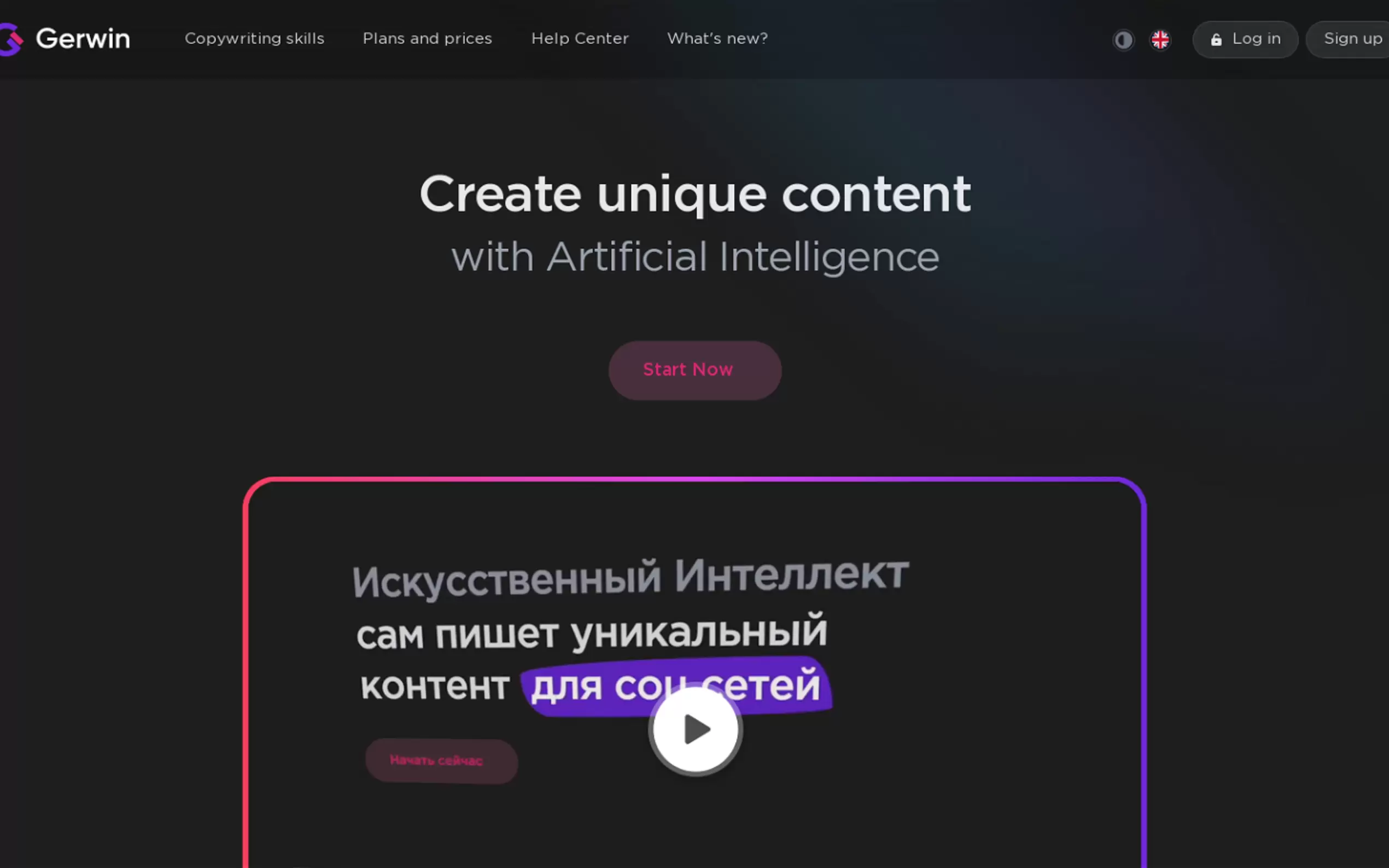 Gerwin AI gallery image
