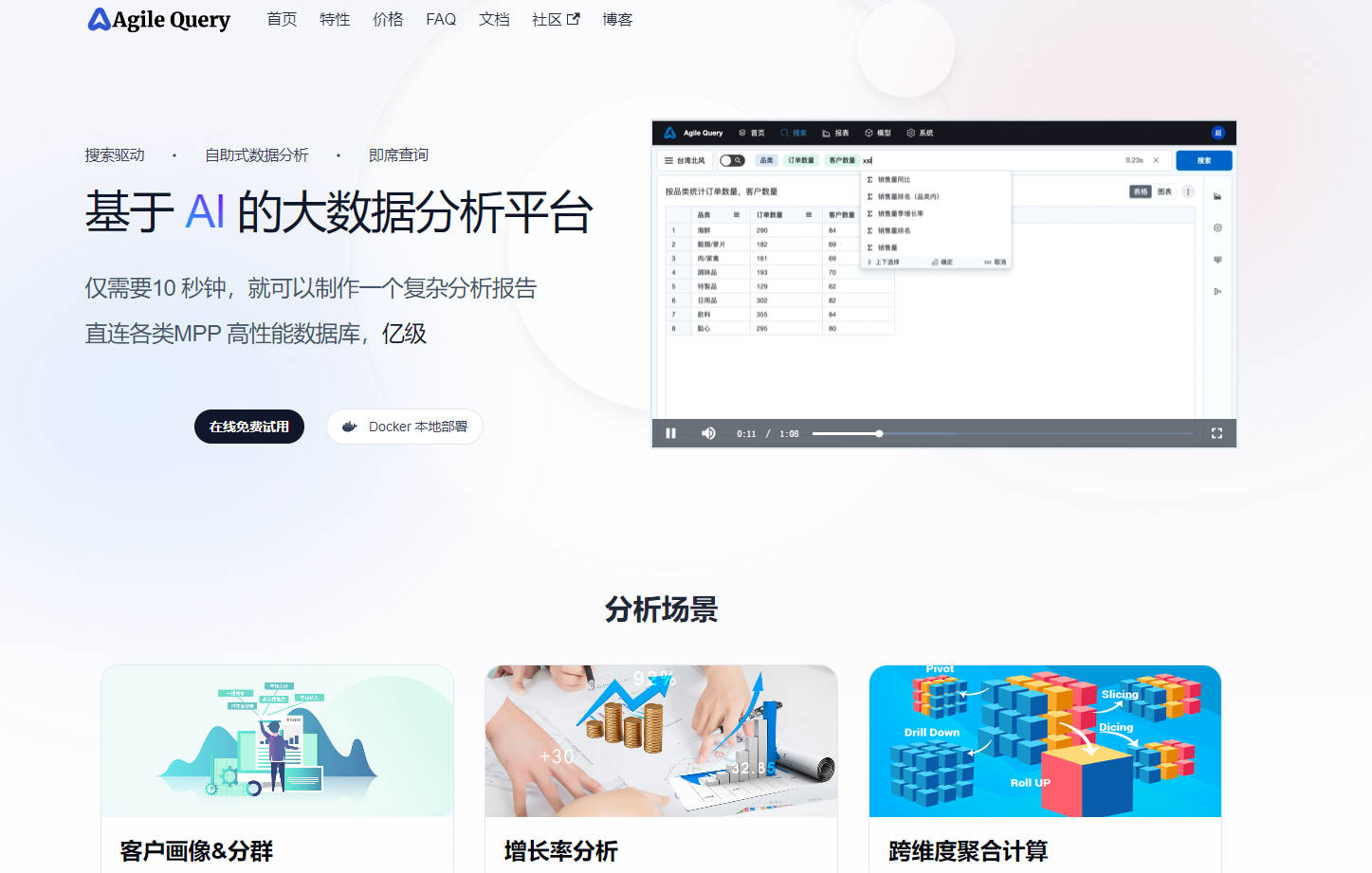 Agile Query gallery image