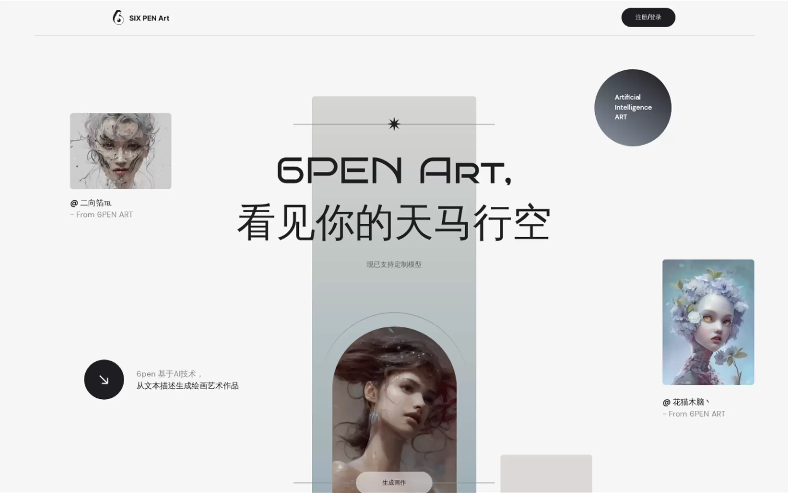 6pen Art gallery image