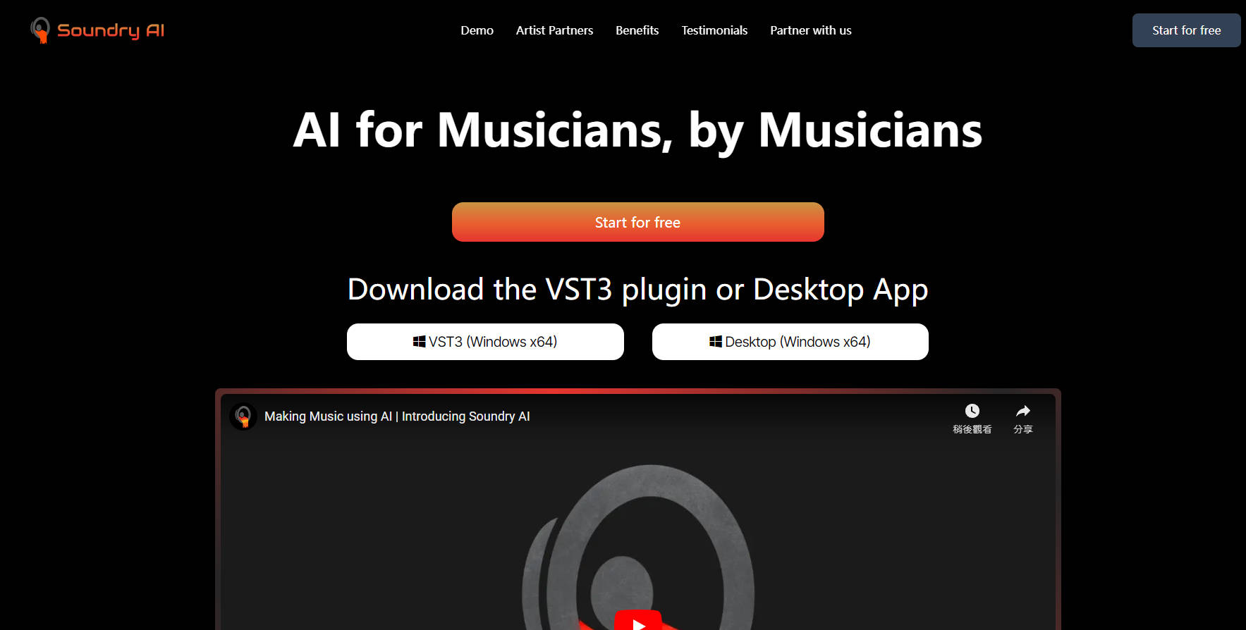 Soundry AI gallery image