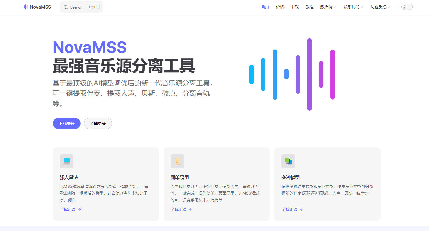 NovaMSS gallery image