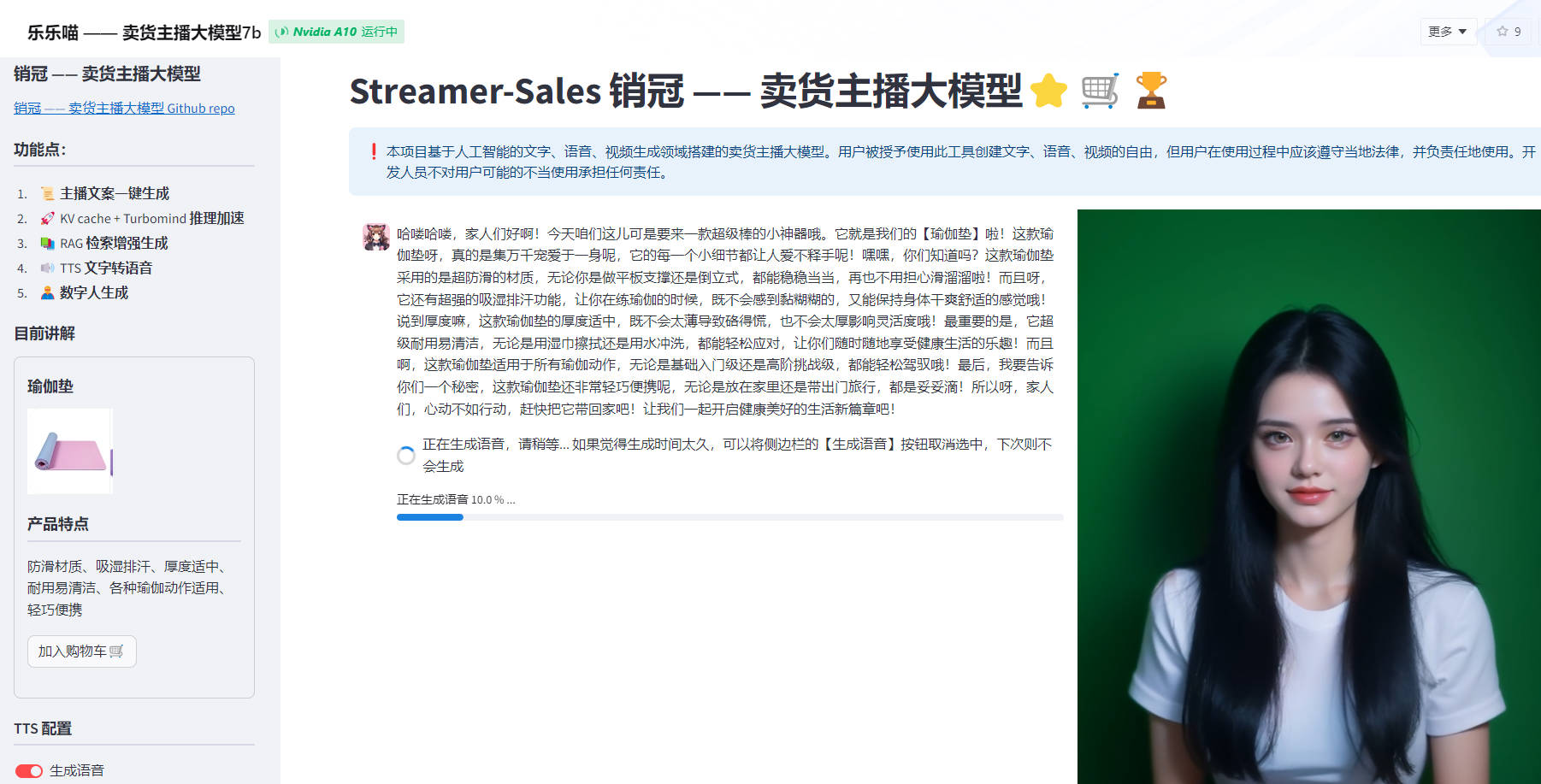 Streamer-Sales gallery image