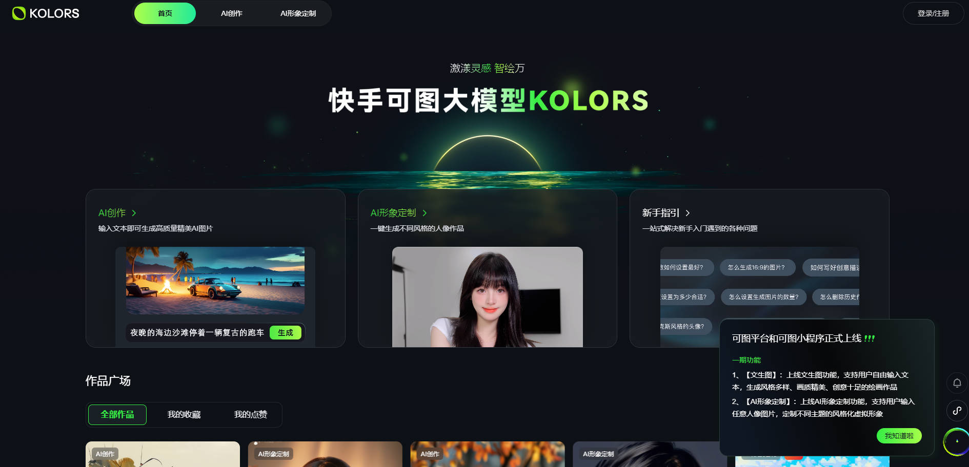 Kling AI gallery image