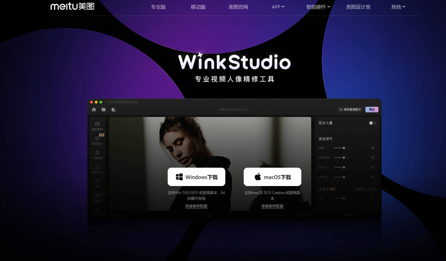 WinkStudio gallery image