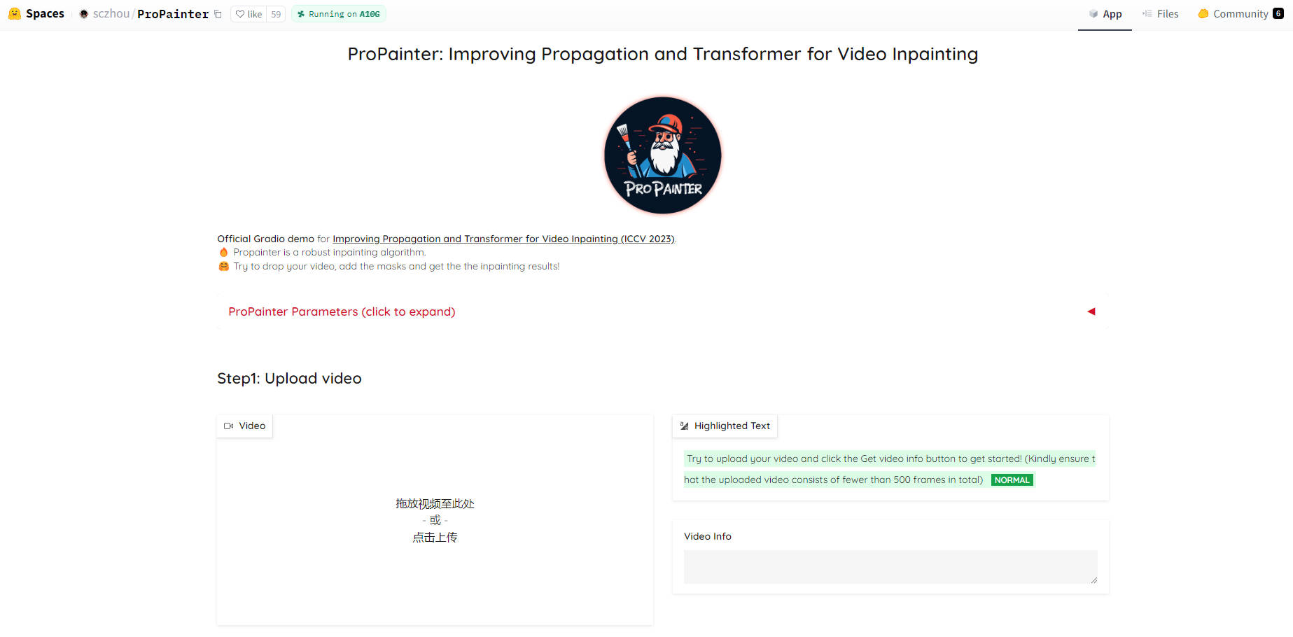 ProPainter gallery image