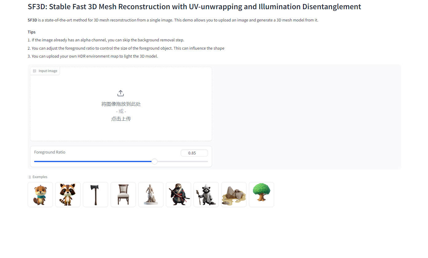 Stable Fast 3D gallery image