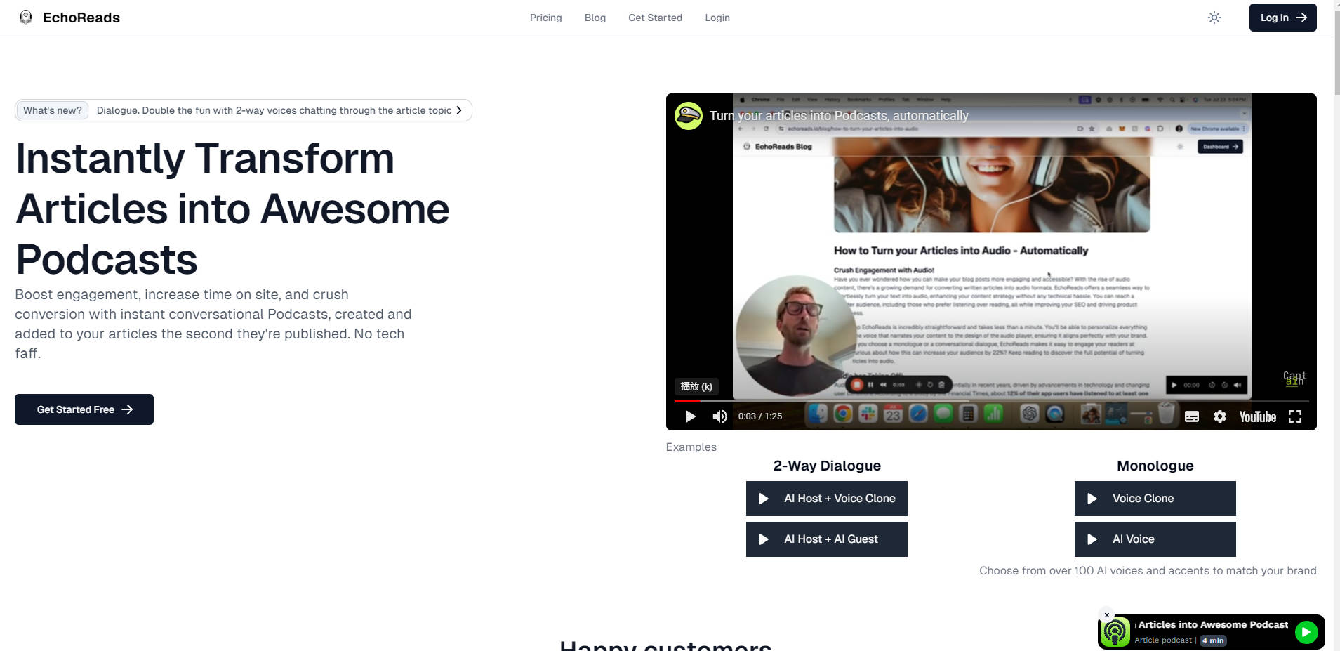 EchoReads gallery image