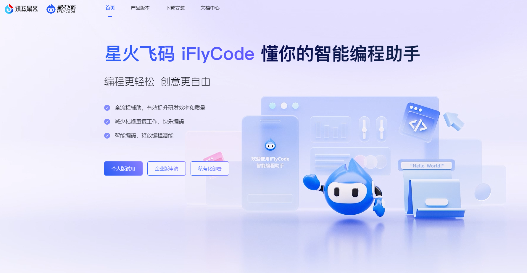 IFlyCode gallery image