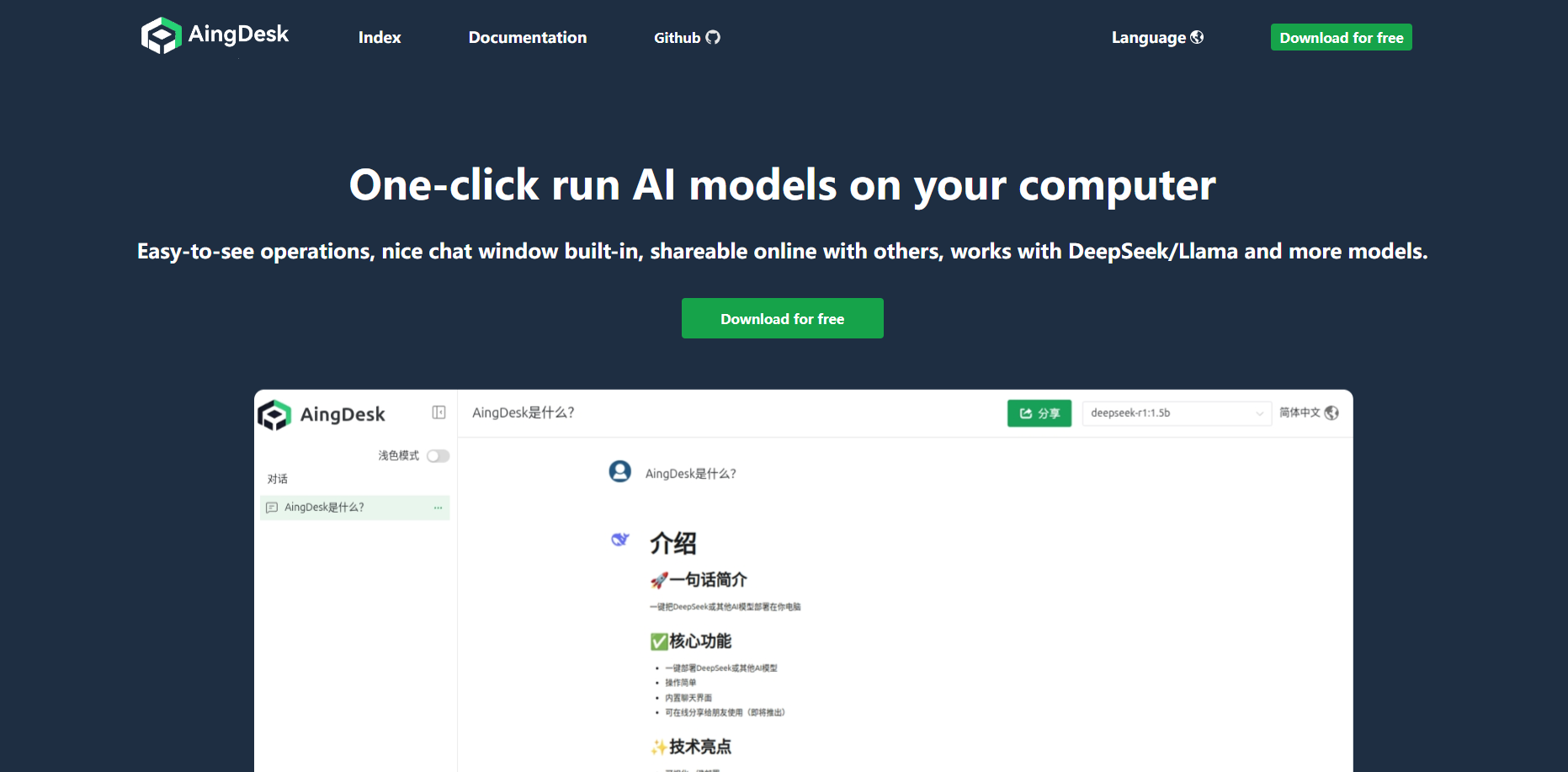 AingDesk gallery image