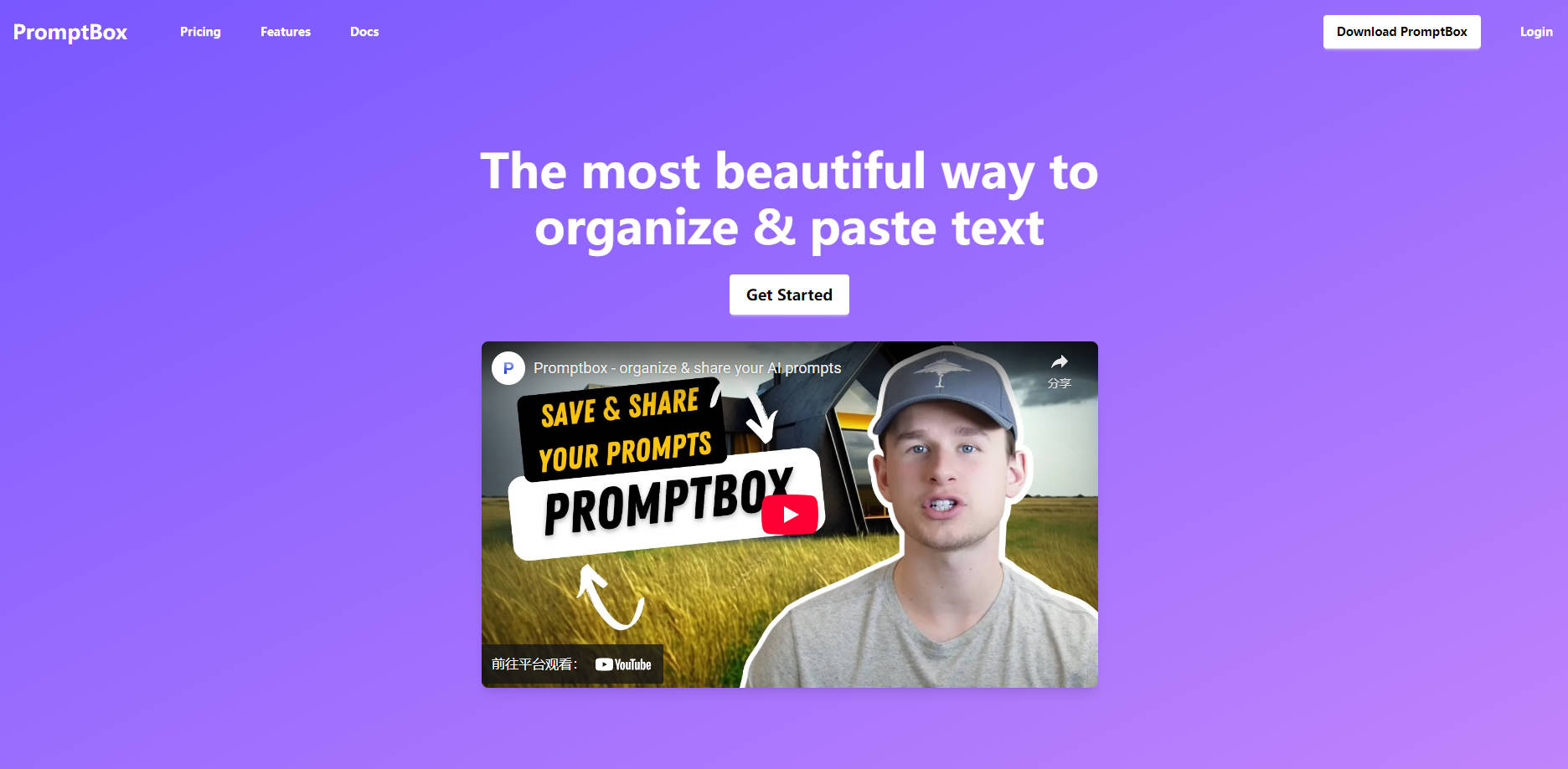 PromptBox gallery image