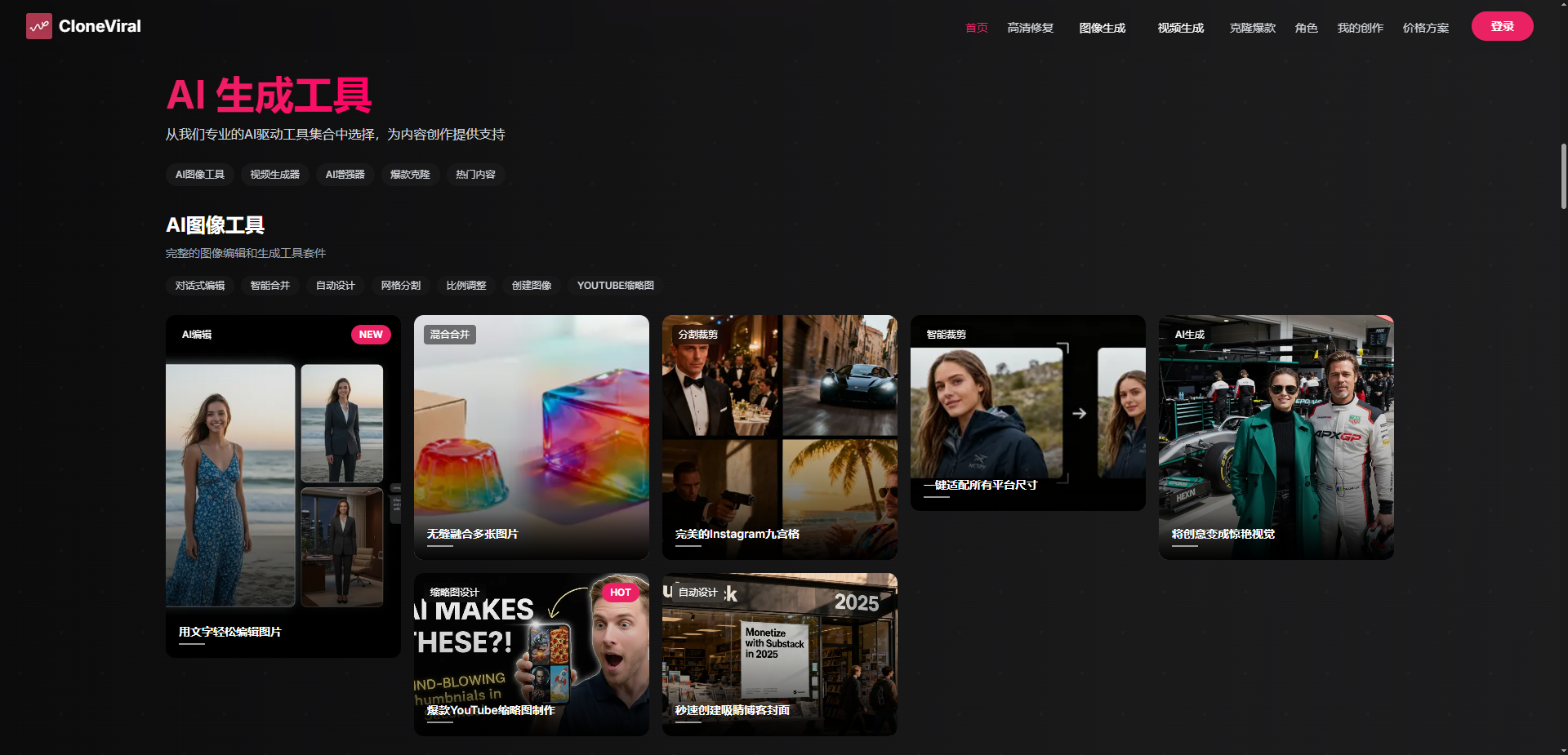 CloneViral gallery image