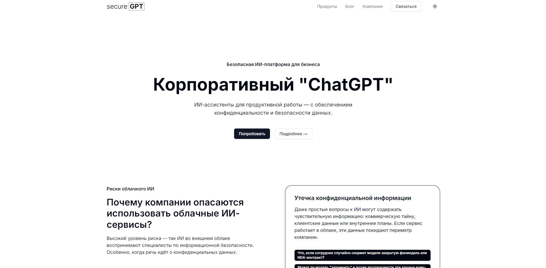 SecureGPT  gallery image