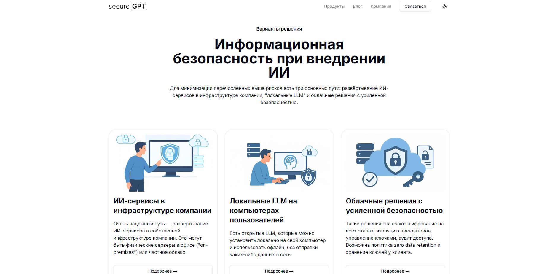 SecureGPT  gallery image