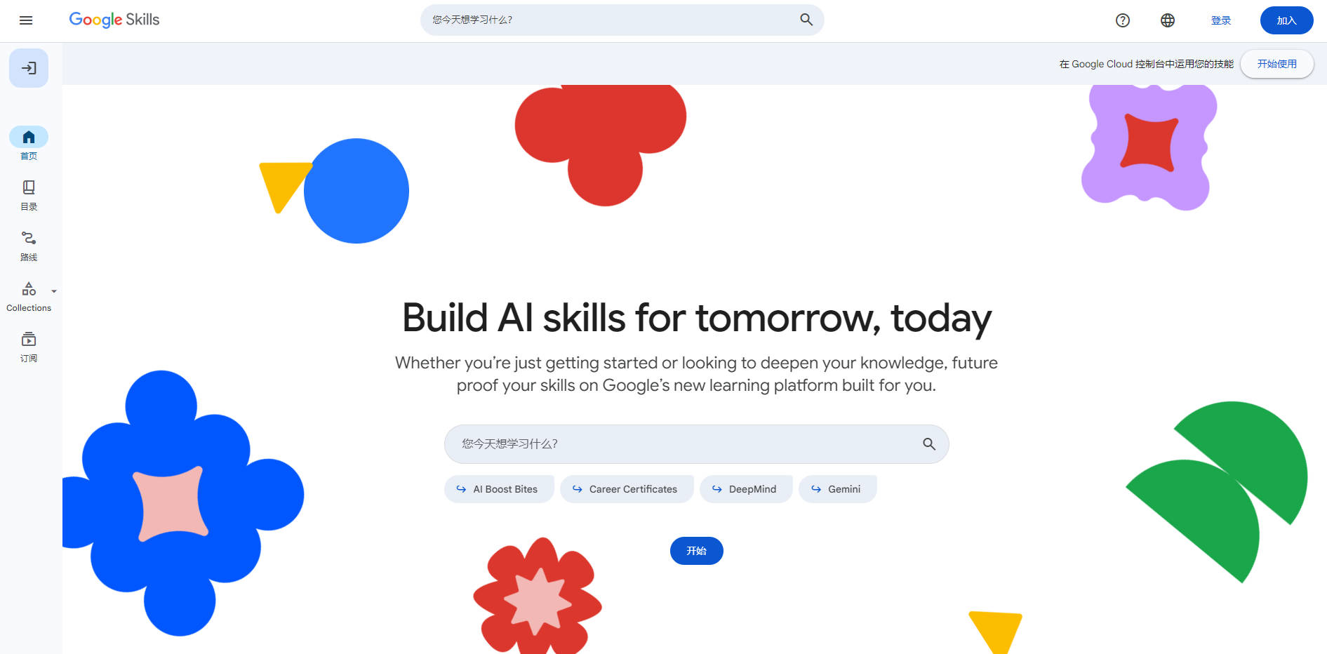 Google Skills gallery image