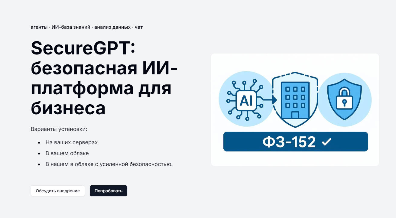 SecureGPT  gallery image