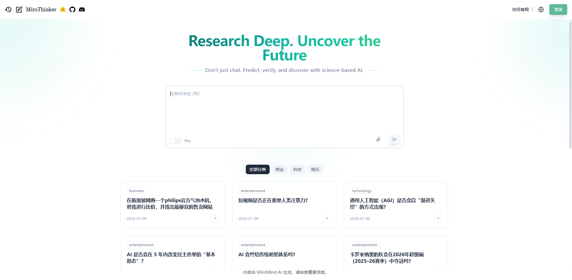 MiroThinker  gallery image 1