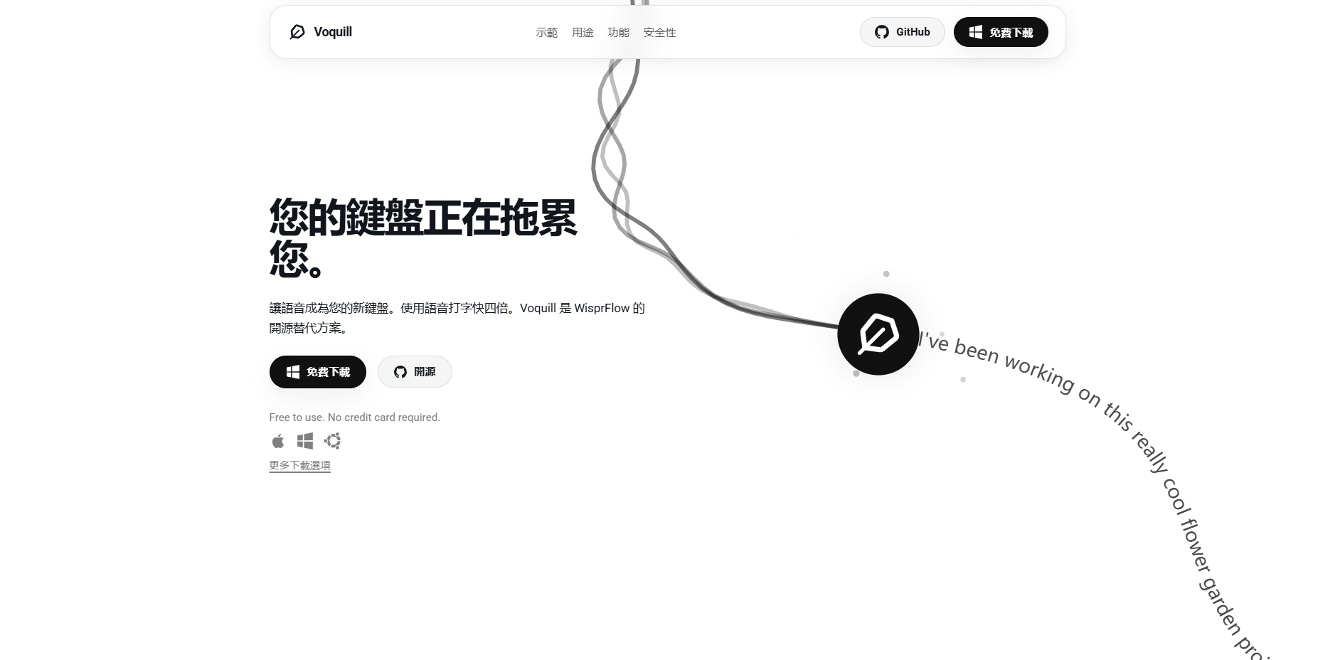 Voquill gallery image