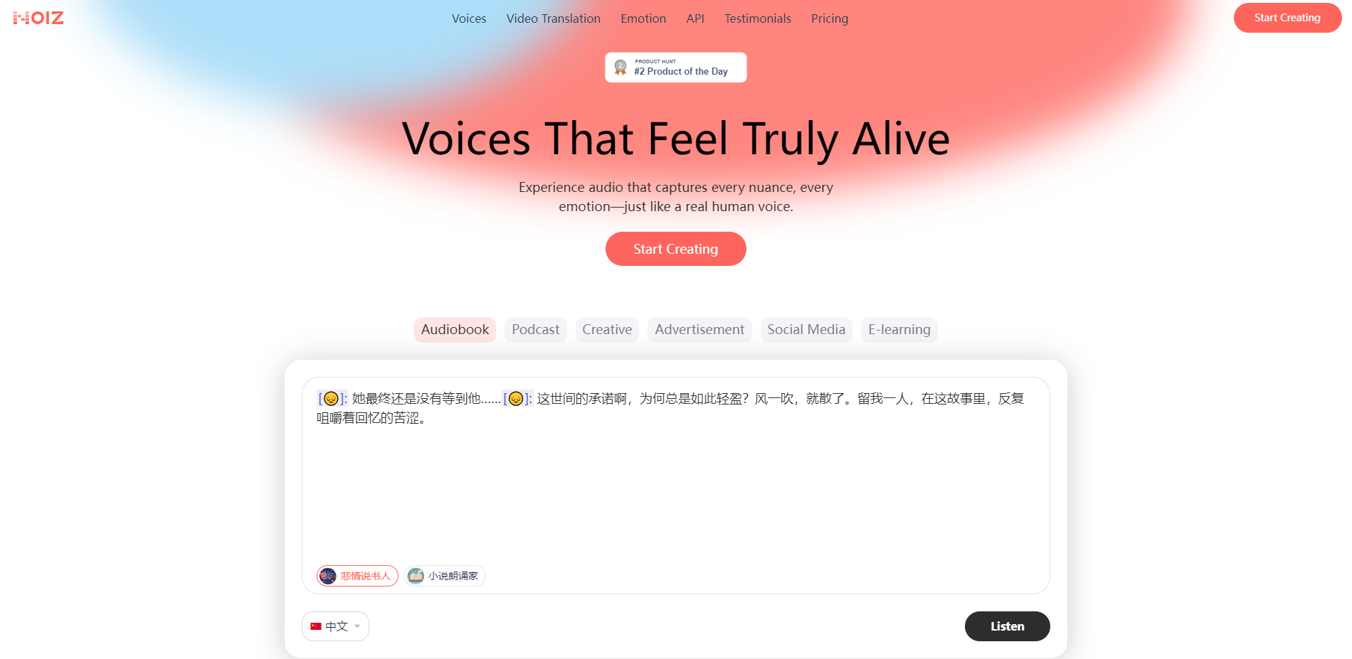 Noiz ai gallery image