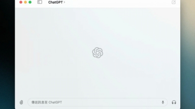 ChatGPT for Mac