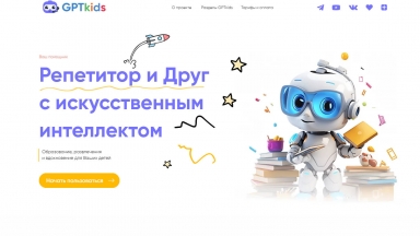GPTkids AI-Tutor