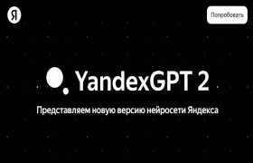 YandexGPT-2 gallery image