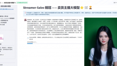 Streamer-Sales